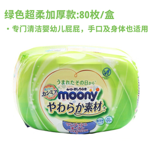 尤妮佳moony日本原装进口婴儿湿巾加厚 宝宝湿纸巾柔软护肤盒装