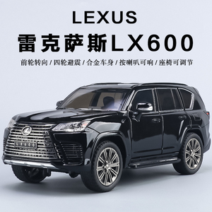 124雷克萨斯LX600汽车模型仿真越野车玩具合金摆件大号儿童小汽车