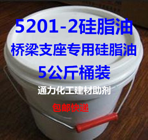 桥梁硅脂 四氟硅脂油 橡胶支座专用硅脂 5201-2硅脂润滑油  5公斤