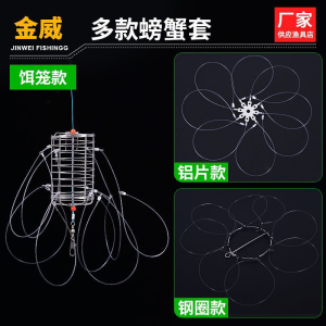 螃蟹圈诱饵套钓鱼线螃蟹套钓绑制钓螃蟹钩鸽子绊脚套