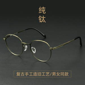 纯钛轻薄近视眼镜架女九十木眼镜框男潮圆框钛合金可配镜片有度数