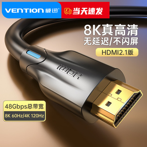 HDMI2.1线144hz8k高清eARC回音壁音响输入电视投影仪与电脑连接线