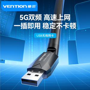 威迅USB无线网卡台式机电脑WiFi接收器WIFI无线网卡收发器外置网卡蓝牙连接热点千兆5G双频信号免驱动