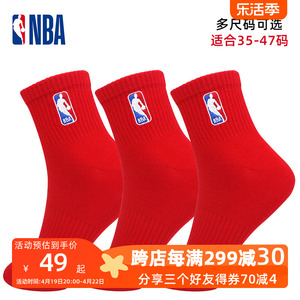 NBA运动红袜子男女情侣结婚本命年新年大红色中筒篮球棉袜加大码