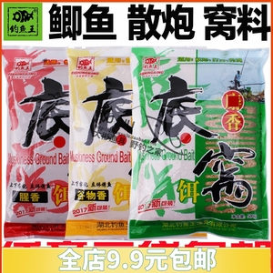 钓鱼王人工合成麝香底窝鲫鱼散炮窝料野钓鱼饵料谷物腥香窝子料饵