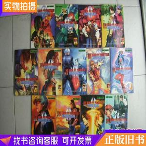 漫画家精品卡通系列 拳皇2000(1-13册全完结篇)全新库存书.