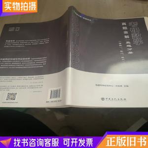 有道考神考研数学真题金解2009-2020全2册(含数一、数二、数三)