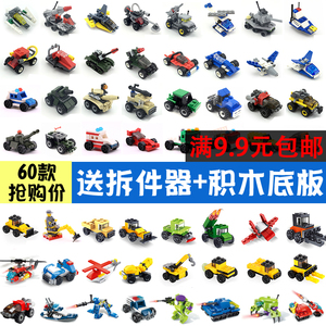 儿童益智拼装军事中国小积木男孩子玩具小颗粒塑料组装车模型礼物