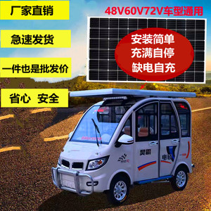 包邮太阳能电池板多晶光伏发电充48V60V72伏电动三轮车电瓶充电