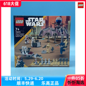 LEGO乐高星战75372克隆人士兵与战斗机器人战斗套装益智积木新品