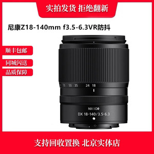 二手Nikon尼康Z18-140mm f/3.5-6.3 VR长焦Z卡口微单相机Z5Z6镜头