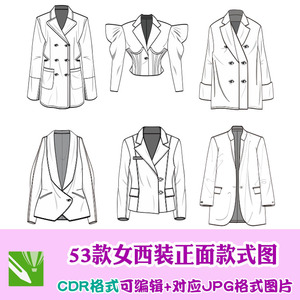 65女西装外套平面线稿款式图服装设计款式图模板cdr格式可编辑
