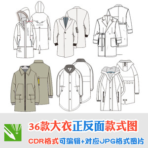 32男装男士大衣外套风衣正反面线稿款式图模板cdr可编辑服装款式