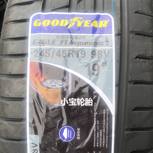 固特异245/45R19 98V Eagle F1 Asymmetric 2 弯道二代 CT6原装