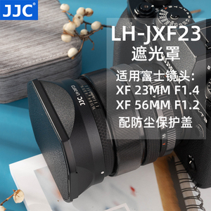 JJC 遮光罩适用于富士X-H2S XF23mmF1.4镜头XF56F1.2R APD定焦XT30II XS10 XH1 XT4 X-T4相机62mm