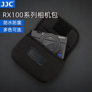 JJC 相机包适用索尼黑卡RX100M7 M6 M5A M4 M3佳能G7X2 g7X3理光GR3X GR3收纳保护套内胆包配件