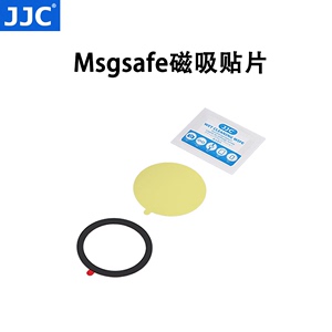 JJC 磁吸贴片超薄Magsafe引磁片背胶金属环手机贴片磁吸配件 可搭配使用于JJC磁吸补光灯助拍器自拍镜