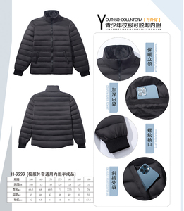 2023冬款男士轻薄立领羽绒服九成品H9999半成品衣壳翻新定制加工