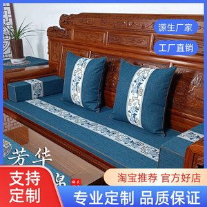 新中式红木沙发坐垫棉麻椅子套罩加厚海绵实木家具罗汉床防滑定做
