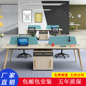 杭州职员办公桌4-6人位简约现代办公工作桌 家具屏风电脑桌椅组合