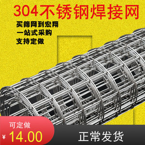 不锈钢网304不锈钢电焊网片6至25毫米孔焊接防护网片点焊筛网小孔
