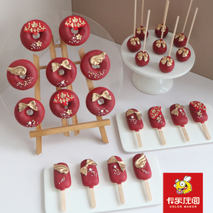 中国风大红色婚礼订婚甜品台定制手工甜点甜甜圈棒棒糖蛋糕全国发