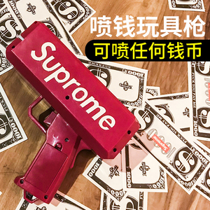 supreme抖音钞票抢撒钱喷钱枪吐钞喷钱手抢网红吐钱枪玩具喷钞机