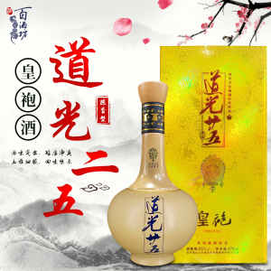 东北特产满族道光廿五白酒皇袍系列52°陈香型纯粮食白酒475ml/瓶