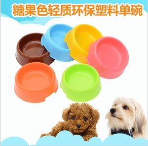 狗粮碗可选色小号塑料糖果色单碗宠物泰迪贵宾小型犬猫盆宠物用品