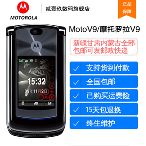 Motorola/摩托罗拉 V9 8 经典翻盖金属质感 商务备用老人学生手机