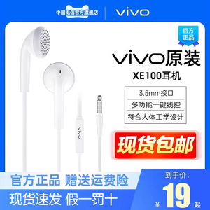 vivo原装有线耳机XE100官方正品#高音质手机插线带麦K歌3.5mm圆头