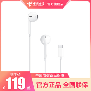 Apple/苹果原装EarPods有线耳机Type-C口#iPhone15系列iPad耳机