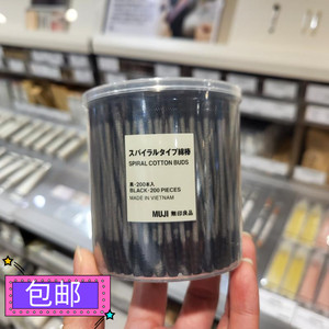 香港正品 无印良品MUJI 棉花棒黑色粗型 200支 日本进口棉签棉棒