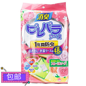 日本安速衣物樟脑丸家用衣柜驱虫防霉防虫天然芳香味一袋48个