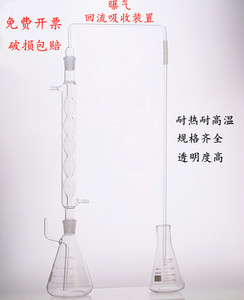 玻璃仪器 球形回流吸收装置250ml-5000ml插管三角瓶吸收装置定做