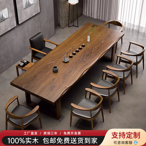 仿古茶桌大板桌实木 新中式茶桌木板大茶桌长桌 大板子长型茶桌子