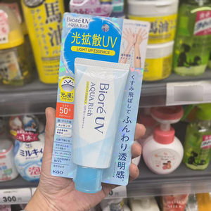 22年新款日本BIORE/碧柔UV防晒霜清爽水感水活性保湿乳液防紫外线
