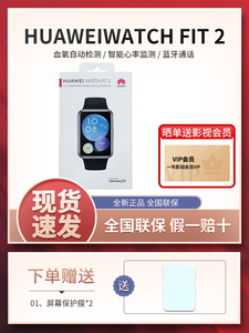 正品Huawei华为WATCH FIT2智能手表原装手环NFC全面触屏运动商务