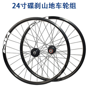 正品GIANT捷安特轮组24X1.95寸山地自行车碟刹轮组轴承花鼓前后轮