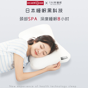 日本黑科技枕头！减少过敏源 可以水洗的TPE软管枕！抗菌抑螨枕头