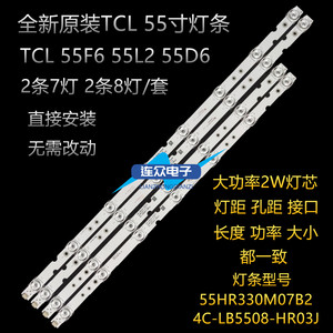 全新适用TCL 55L2 55F6 55V2 55D6 D55A730U D55A360 55L680灯条