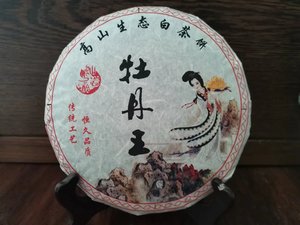 牡丹王  高山生态白茶饼  2021