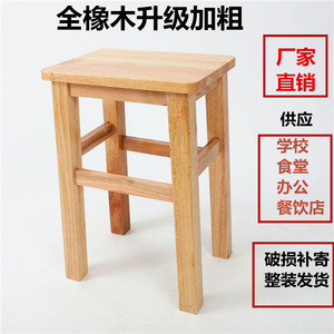 实木凳子橡木加固原木简约家用45cm木头餐饮饭堂办公餐厅中式方凳