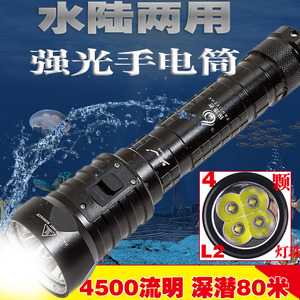 4灯泡L2专业潜水手电筒强光26650充电超亮水下打鱼照明灯防水磁控