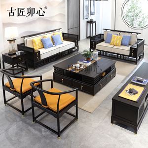新中式实木沙发组合轻奢现代简约禅意客厅中国风高端成套家具定制