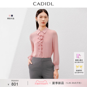 卡迪黛尔减龄粉色衬衫女2024春夏新款通勤职业时尚高级感修身上衣