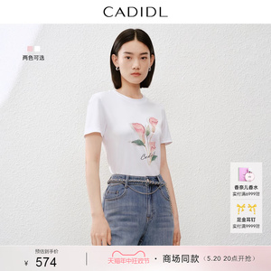 卡迪黛尔[商场同款]棉质粉色T恤2024春装新款高级感时尚通勤上衣