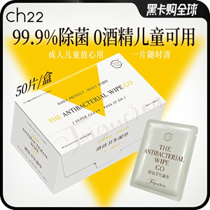 ch22消毒湿巾单片独立小包装便携式宝宝儿童杀菌专用非酒精湿纸巾