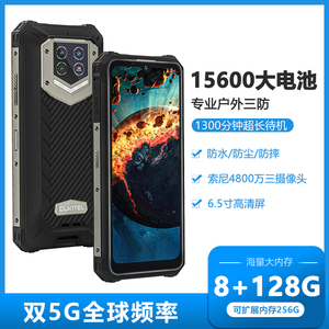 欧奇WP15防水防摔智能三防外卖手机5G大电池超长待机双卡双待4G