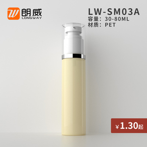 30ml50ml80ml米色PET乳液瓶仿真空瓶 化妆品润肤乳液瓶塑料分装瓶